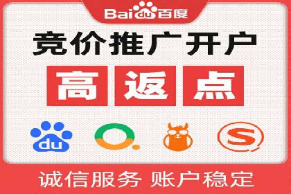 百度竞价包年服务：实现线上线下全方位营销